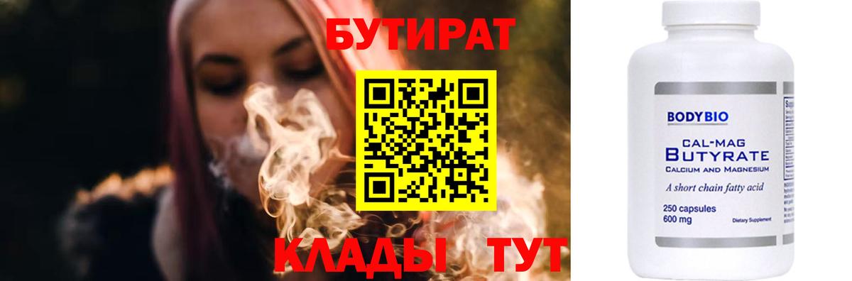 Гатчина  Бутират BDO  Вход с VPN 