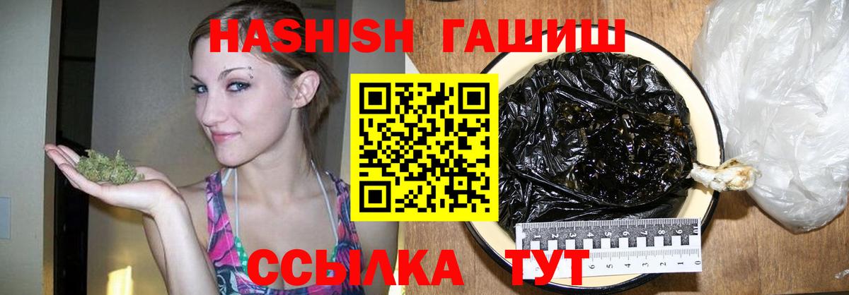 ГАШ хэш Гатчина
