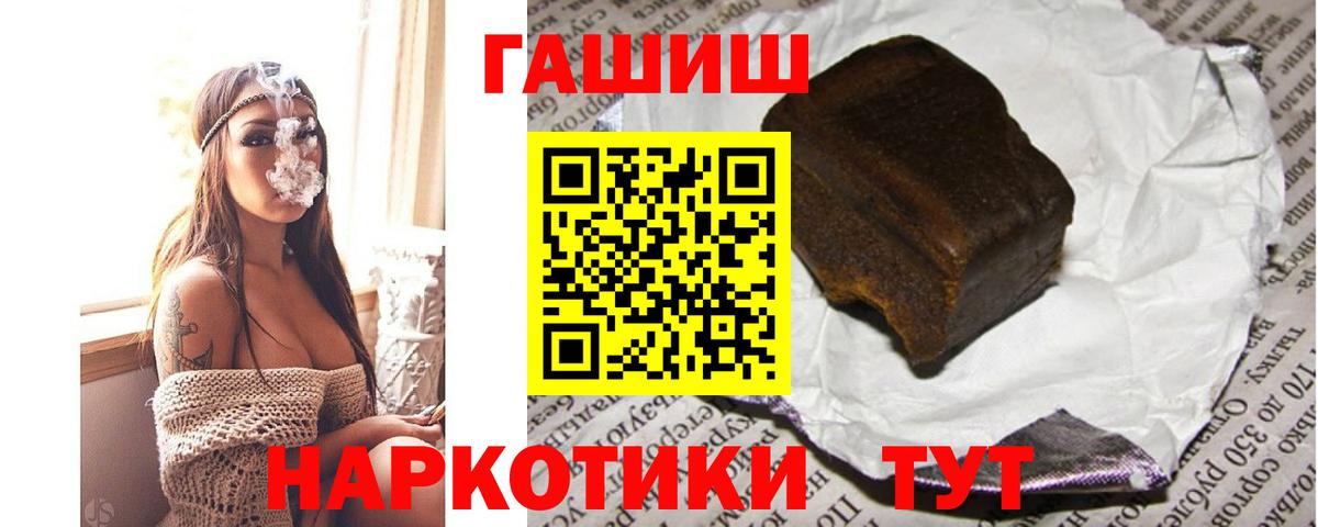Гашиш hashish  ГАШИШ VHQ  Гатчина  ГАШ  Вход с VPN 