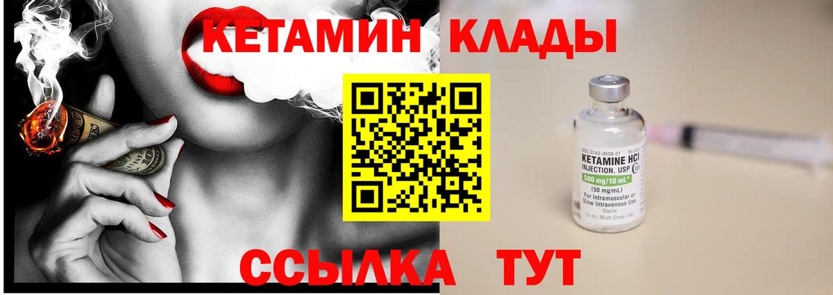 Кетамин VHQ  КЕТАМИН VHQ  Вход с VPN  Гатчина 