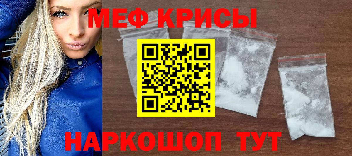 МЯУ-МЯУ VHQ  Мефедрон  Меф VHQ  МЯУ-МЯУ  Вход с VPN  Гатчина 