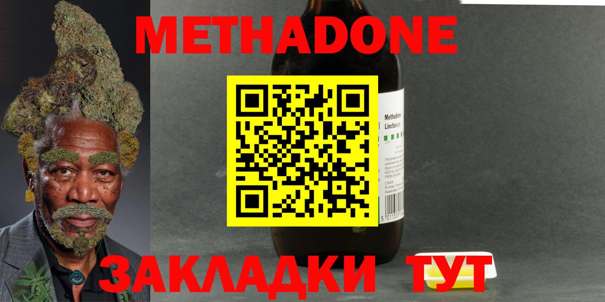 Гатчина  мега сайт  Вход с VPN  Метадон VHQ  Метадон кристалл 