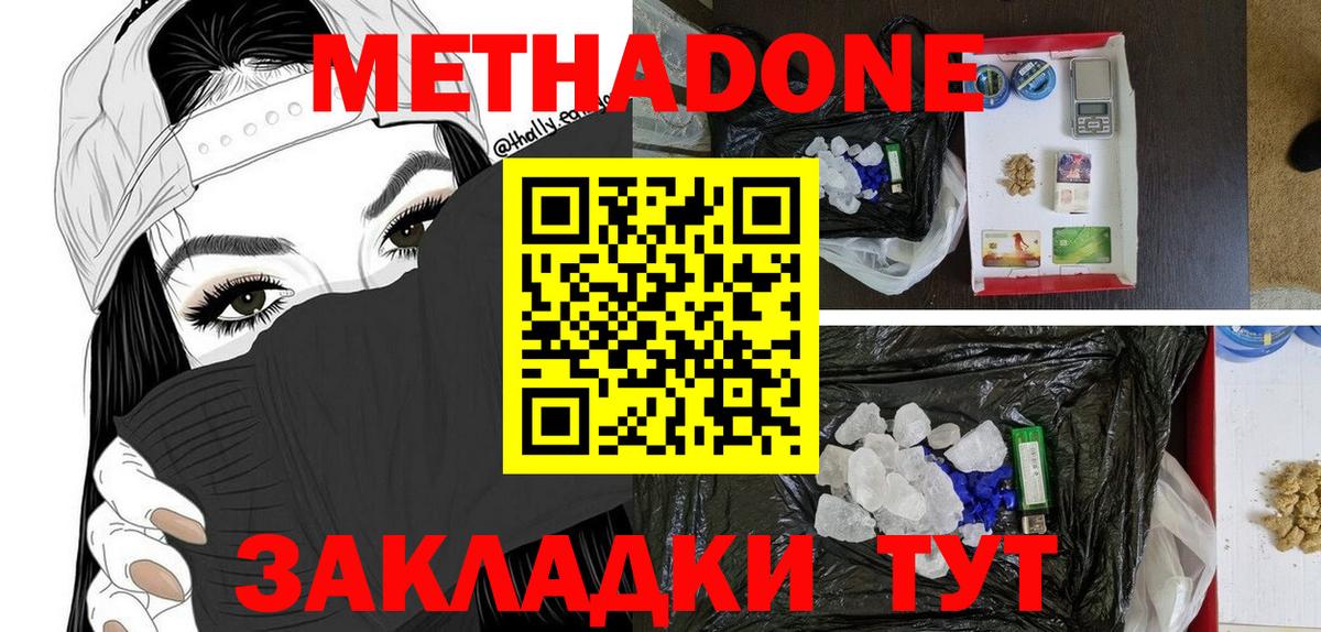 Метадон мёд Гатчина