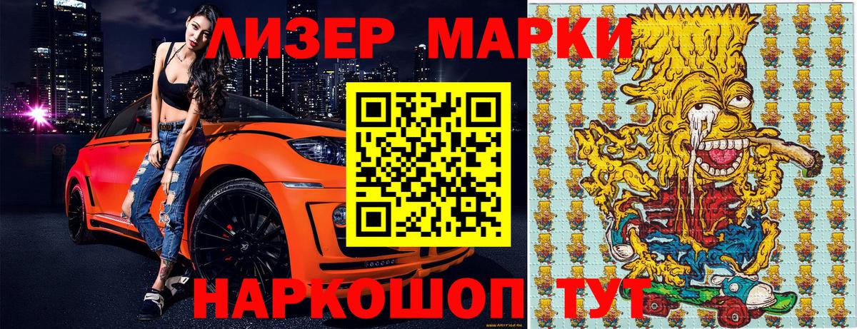 Наркотические марки 1,8мг Гатчина