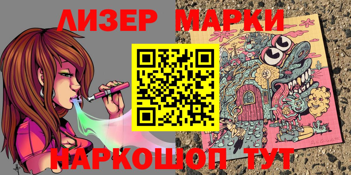 Гатчина  Марки NBOMe 1500мкг  Марки NBOMe 1500мкг  Вход с VPN 