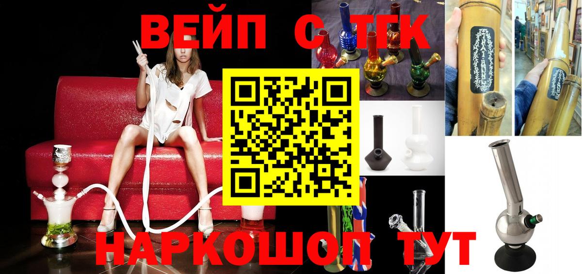 Гатчина  ТГК вейп  Вход с VPN 